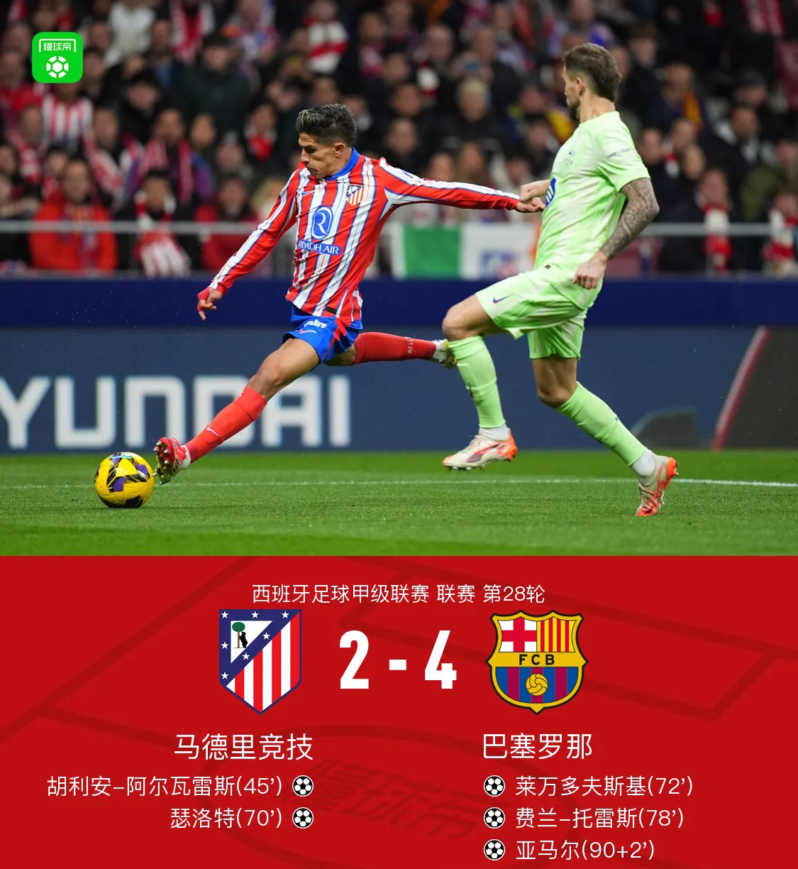勒沃库森vs云达不莱梅 勒沃库森vs云达不莱梅