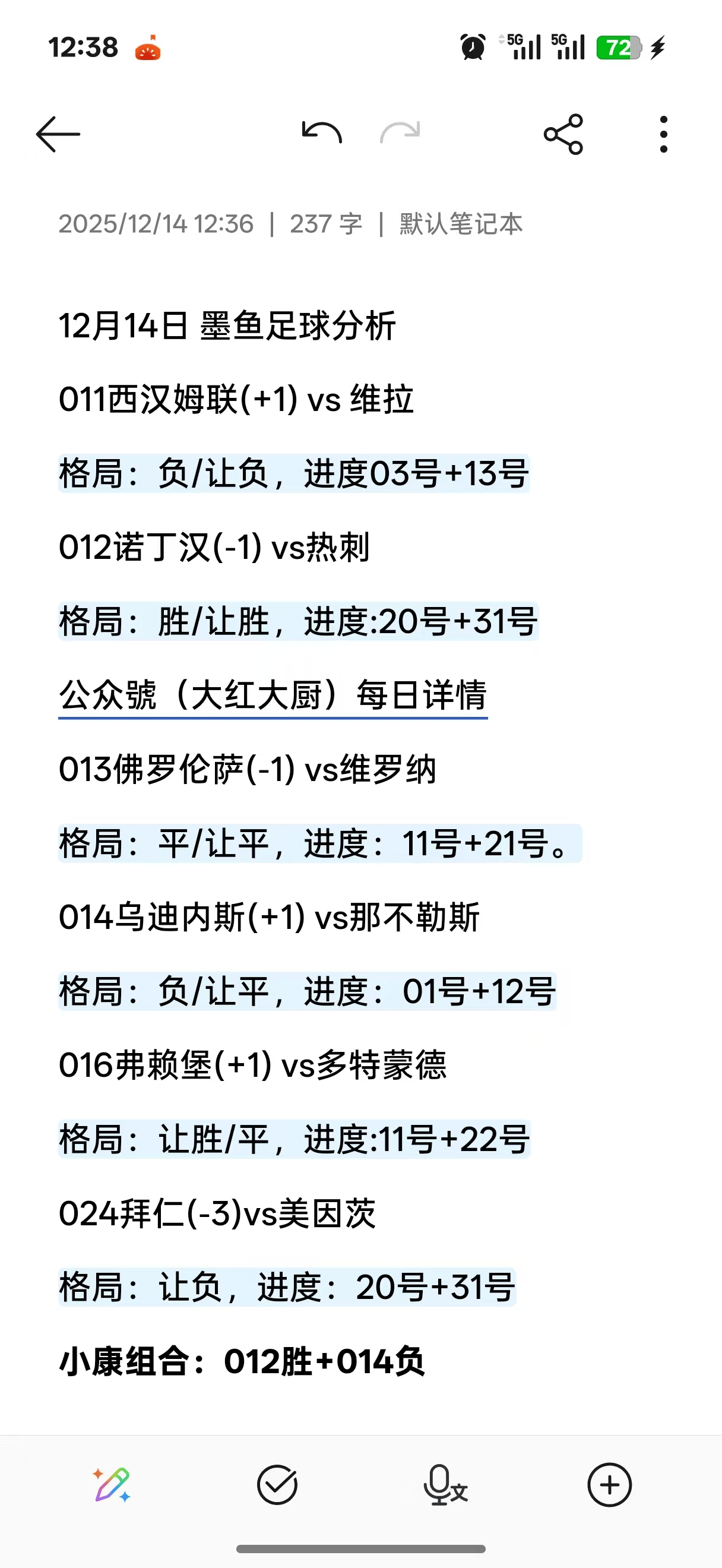 包含重磅！纽卡斯尔清晨调整名单切尔西今晨战术微调，罗马绝杀压哨的词条