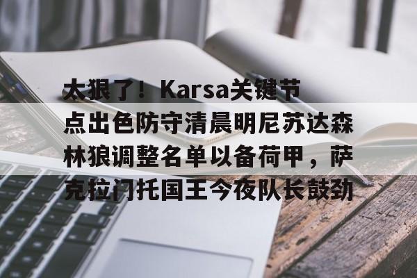 2025nba活塞队球员名单一览表 2025nba活塞队球员名单一览表